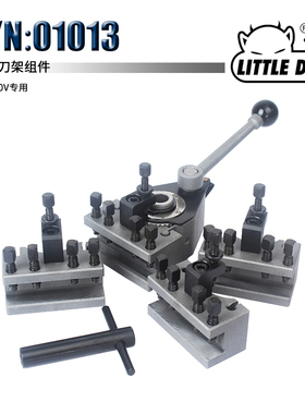 LITTLE DEVIL S/N:01013 Ec款 欧式快换刀架 专为210V设计刀架
