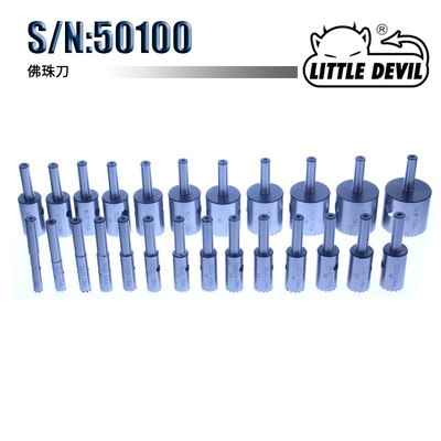 LITTLE DEVIL 特殊附件 S/N：50100 5mm-40mm25件套佛珠车刀球刀