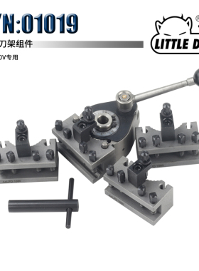 Little Devil S/N:01019 AaLP型 欧式快换刀架套件 欧式快换刀架