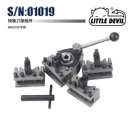 Little Devil S/N:01019 AaLP型 欧式快换刀架套件 欧式快换刀架