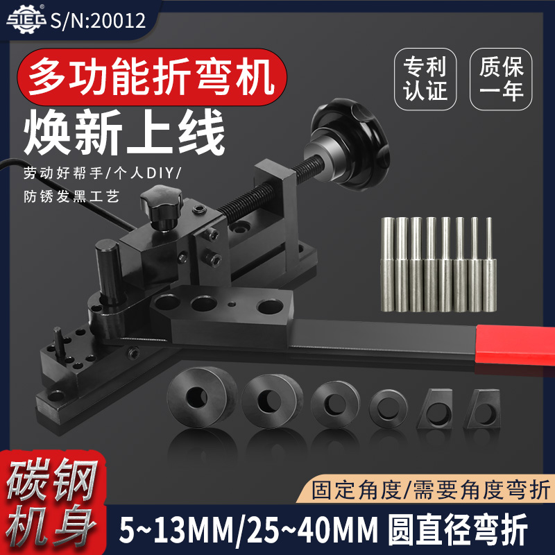 西马特手动多功能小型diy折弯机