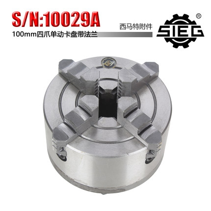 西马特SIEG：特殊附件 S/N：10029A 四爪单动卡盘含法兰 100mm