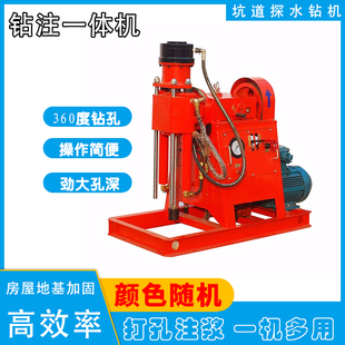 高压单双液煤矿用地基下沉多角度钻孔坑道钻机 注浆加固钻机履带式
