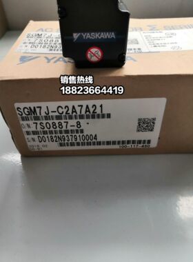 SGM7J-C2A7A21 安川伺服电机 全新现货 原装正品
