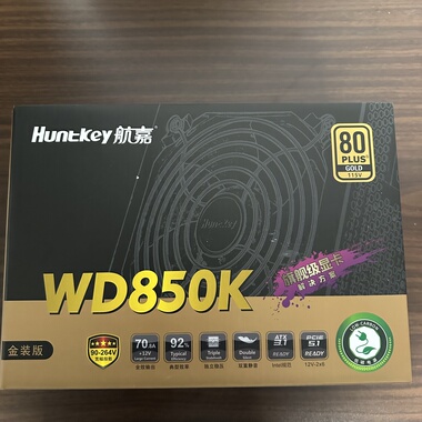 全新航嘉WD850k 金牌电源