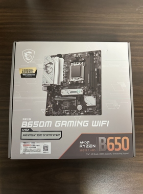 微星 B650M GAMING WIFI 电脑主板