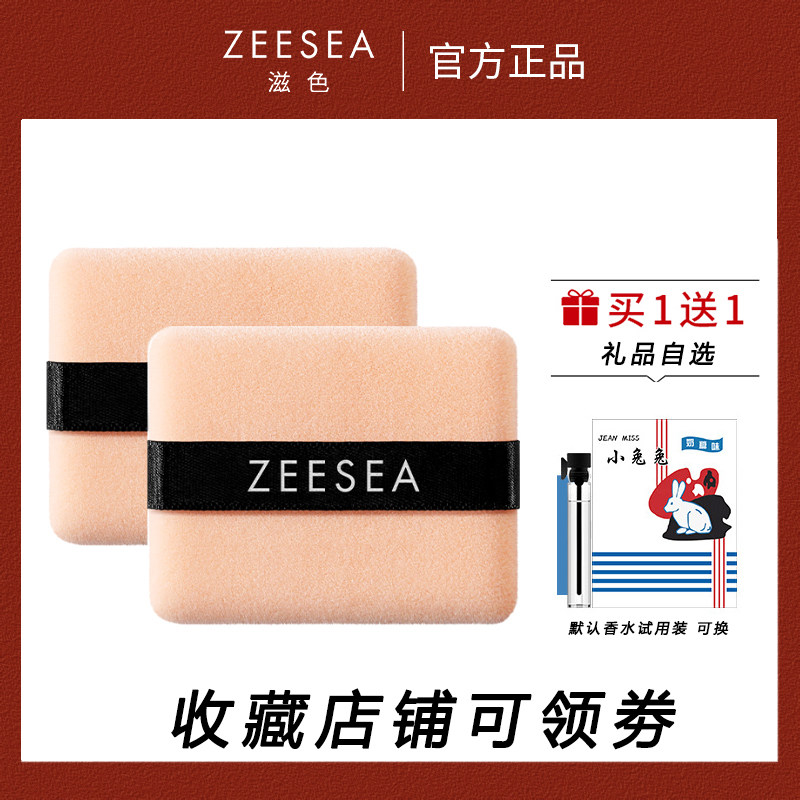 ZEESEA【2只装】双面植绒粉扑散粉扑粉饼修容粉化妆美容粉扑蜜粉在类目 彩妆/香水/美妆工具, 其他美容工具, 化妆/美容工具中 - 来自Buy2taobao.com提供专业的淘宝代购服务