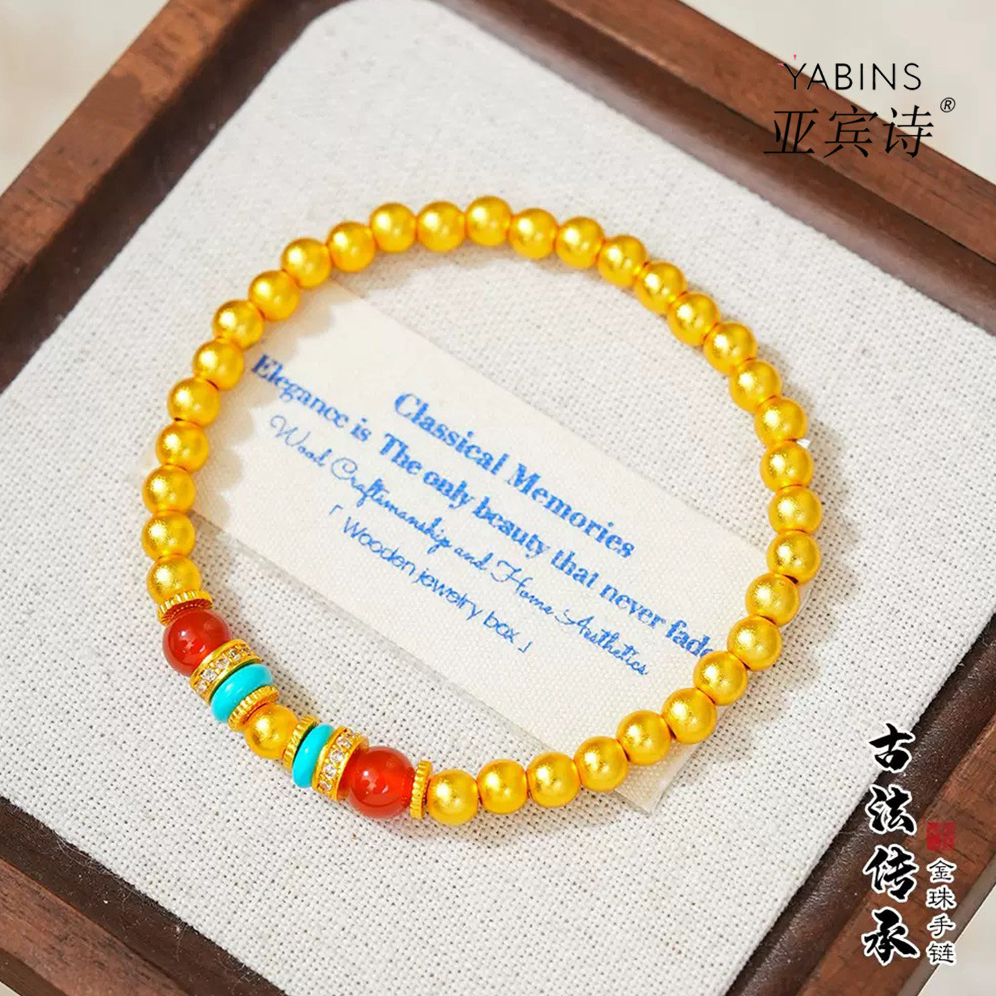 亚宾诗女金色古法沙金红玛瑙转运珠手链久不掉色中式多宝时尚手串