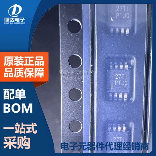 TPS7A4901DGNR MSOP8 线性稳压器(LDO 丝印 27TI 7A4901 原装正品
