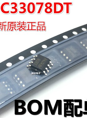 贴片 MC33078DT 低噪声运放 缓冲器放大器 丝印：33708 原装正品