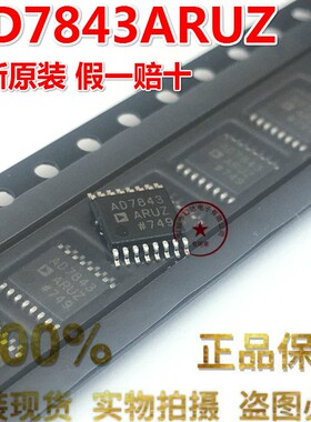AD7843ARUZ AD7843 TSSOP16 数字转换器 驱动IC芯片 原装正品
