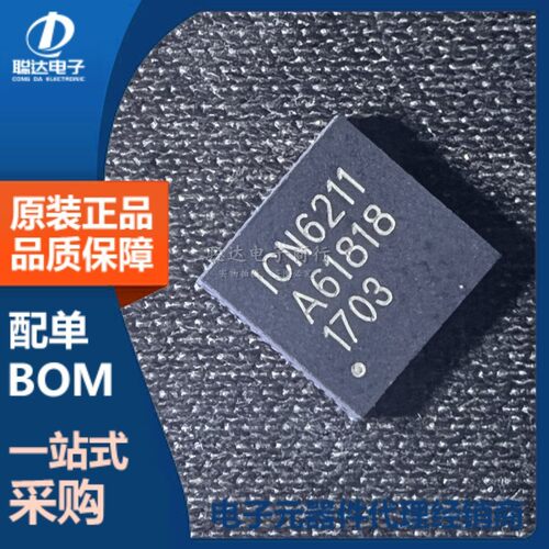ICN6211 6211 贴片QFN-48 MIPI DSI转RGB视频转换芯片 原装正品