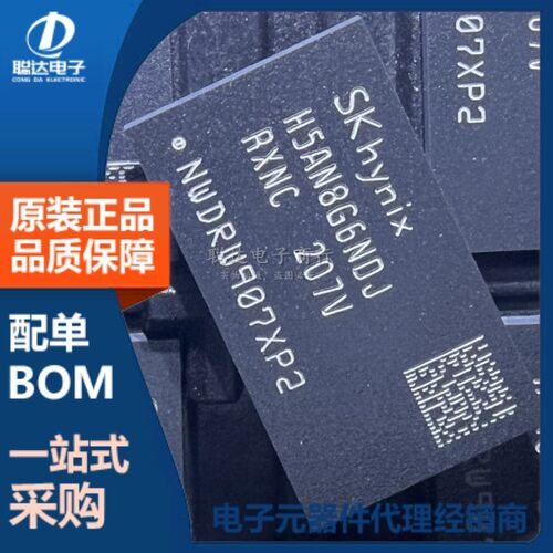 H5AN8G6NCJR-XNC原装正品