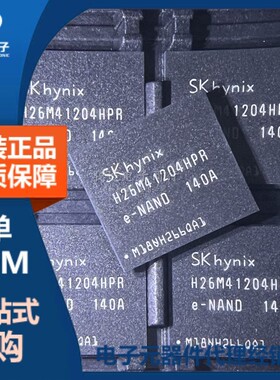 H26M41204HPR BGA-153 多芯片封装存储器 Nand Flash8GB 原装正品