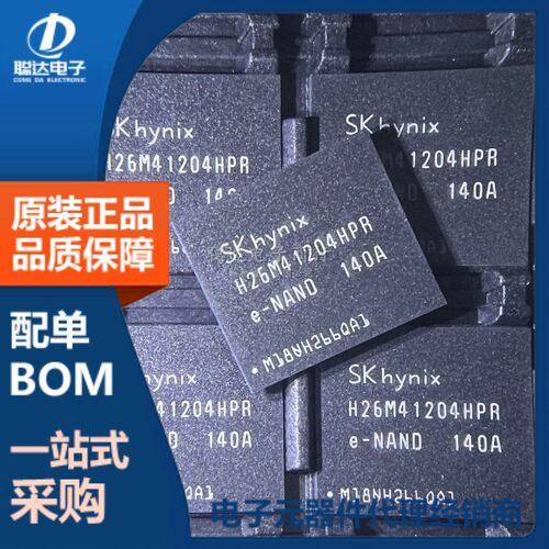 H26M41204HPR BGA-153 多芯片封装存储器 Nand Flash8GB 原装正品