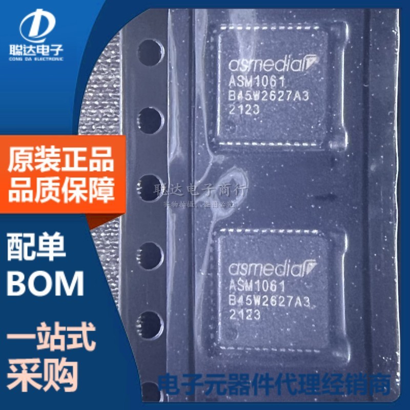 ASM1061 QFN-48 ASMEDIA SSD 固态硬盘芯片 原装正品