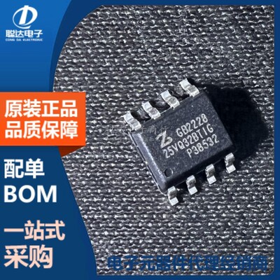 ZB25VQ32BTIG 25VQ32BTIG SOP-8 NOR FLASH储存器芯片IC 原装正品