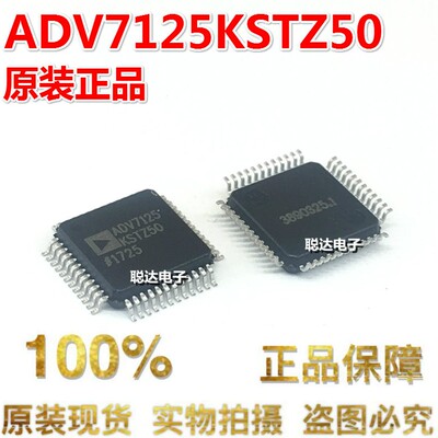 ADV7125KSTZ50 ADV7125 透镜驱动器件 LQFP48 芯片 原装正品
