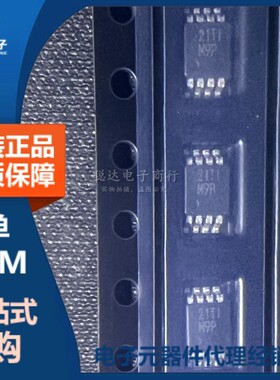 LM393DGKR LM393 VSSOP-8 双路差分比较器 丝印 M9P 原装正品