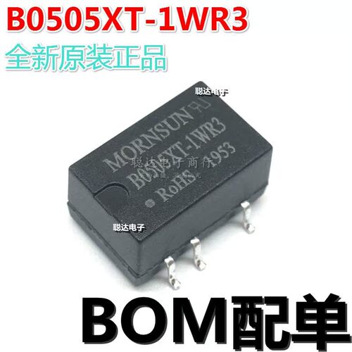B0505XT-1WR3 隔离电源模块 DC-DC稳压单路输出5V B0505 原装正品