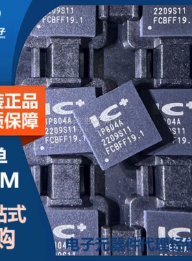 IP804A IP804 IP804AR 贴片QFN-48 以太网交换机芯片 原装正品