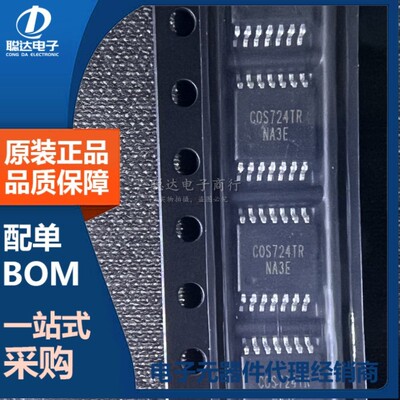 COS724TR TSSOP 运算放大器 丝印 COS724TR 724 原装正品