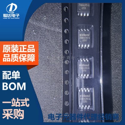 W25Q64JVSSIQ 贴片SOP-8 FLASH存储器芯片 25Q64JVSIQ 原装正品
