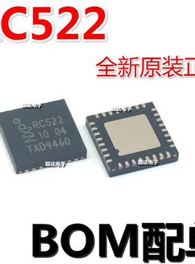 贴片 RC522 MFRC52202HN1 QFN-32 芯片 无线收发器 原装正品