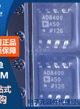 AD8400ARZ50 AD8400ARZ AD8400A50 SOP8 数字电位器芯片 原装正品