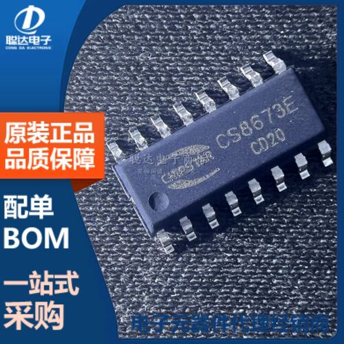 CS8673E CS8673 ESOP-16 音频功率放大器芯片 IC 原装正品