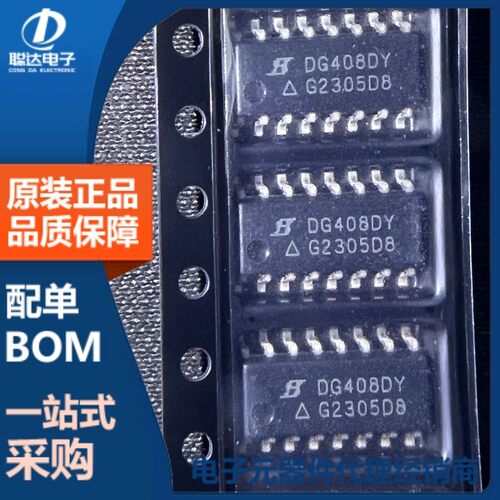 DG408DY-T1-E3 DG408DY SOP-16 模拟开关/多路复用器 原装正品