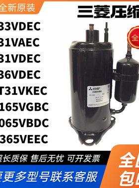 三菱1匹2P压缩机TS31VAEC,TS33VDEC,TS36VDEC,TST31VKEC,TS31VDEC
