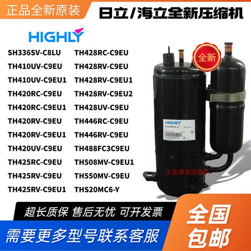 日立3匹压缩机TH410UV-C9EU 420RV-C9EU 425/428RV-C9EU 550MV-C9