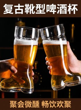 网红靴子啤酒杯创意个性鞋子杯扎啤杯子大容量多饮杯果酒个性酒杯