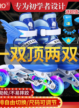 3-4-5-6-8-10岁男女童溜冰鞋三脚轮儿童全套装小孩双排轮滑鞋闪光