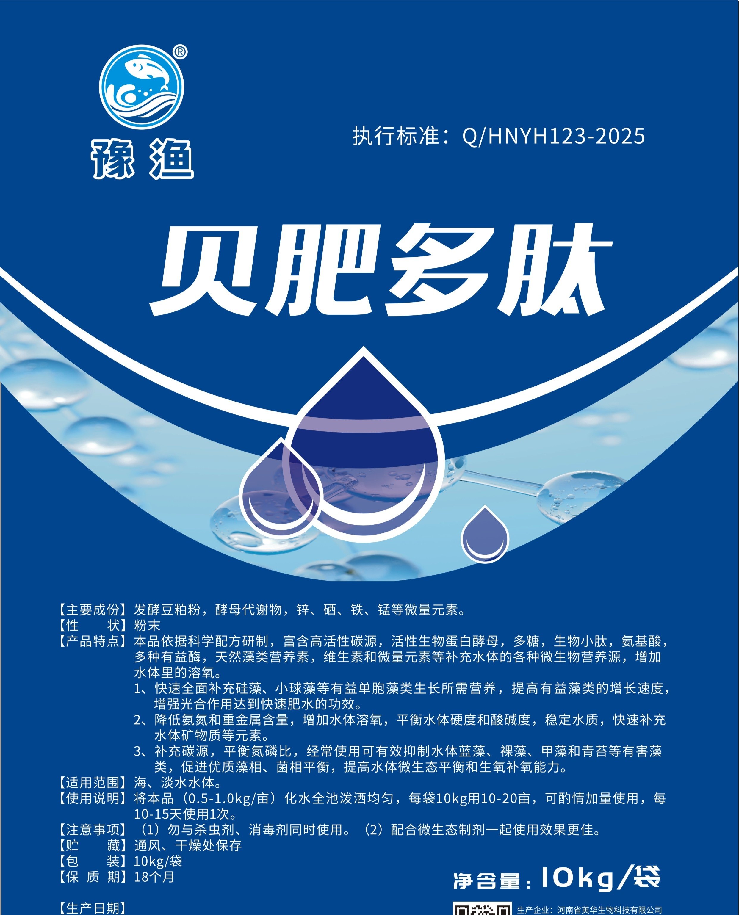 豫渔贝肥多肽贝蛏雪蛤虾蟹专用肥富含多种碳源蛋白酵母天然藻类,畜牧/养殖物资,水质调节剂,淘宝优惠券,粉丝福利购,淘宝优惠卷