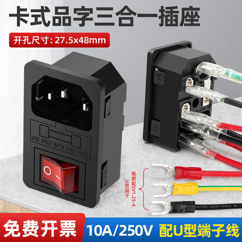 卡式品字插座三合一AC电源插座