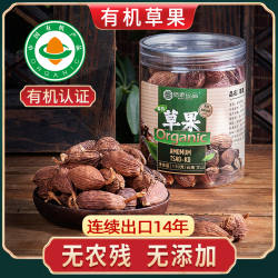 有机草果云南马关电烤草果精选特级厨房卤调料佐料香料大料