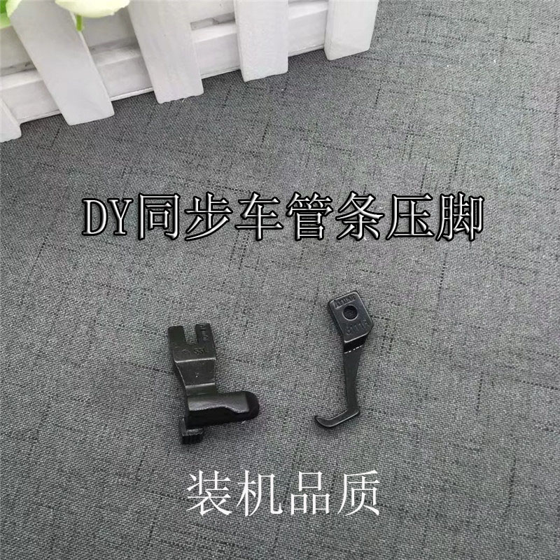 ºñÁÏ DYͬ²½³µÉ³·¢¹ÜÌõ Ïä°üÀ¸ÖË¿ ǶÏßѹ½Å3111R/U67T U68T