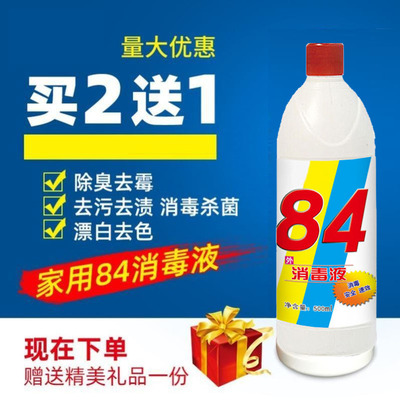 巴斯消毒液四家用八洗衣杀菌