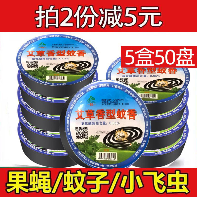 水果店专用驱小飞虫蚊香灭文子香蝇香夏季驱蚊苍蝇饭店无味整箱批