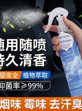 屋内除异味香氛婴儿童孕妇期空气清新剂母婴可用房间除臭宿舍喷雾