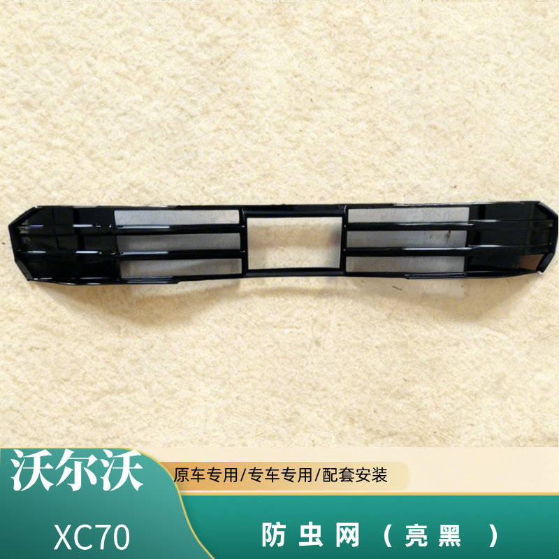 XC70一体式防护网防柳絮飞虫树叶