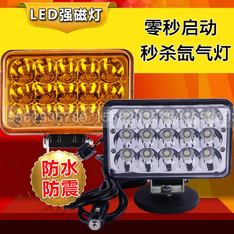 汽车车顶12v24v强光led强磁大射灯越野车货车教练车练车灯强光灯