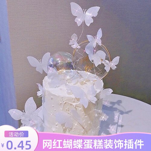 网红白色蝴蝶蛋糕装饰插件
