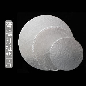 6/8寸银色硬纸双层打桩垫片底托