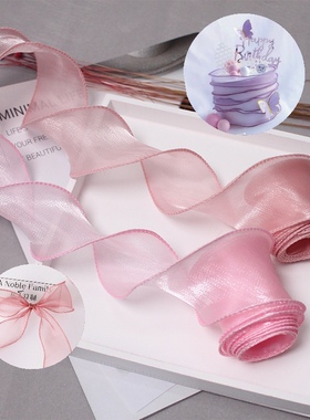 情人节白色鱼尾纱丝带飘带压皱缎带粉色蝴蝶结蛋糕装饰围边彩带