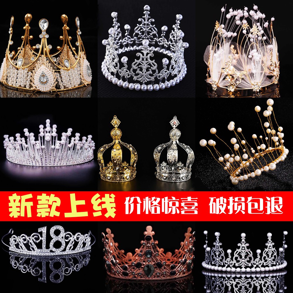 女王儿童珍珠生日皇冠蛋糕装饰