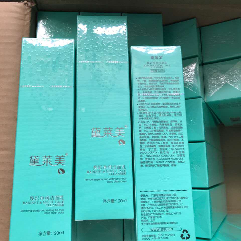 礼品深层清洁毛孔黛莱美