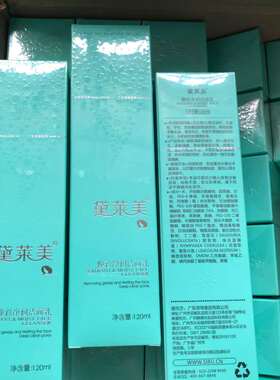 礼品深层清洁毛孔黛莱美